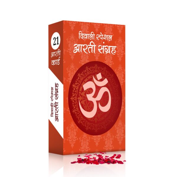 Aarti Sangrah Cards