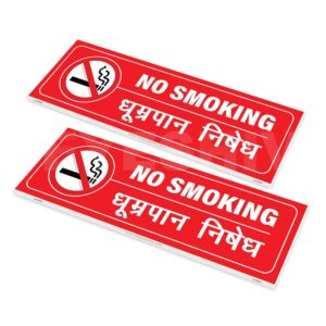 PVC No Smoking Sign Board in English & Hindi - Pack of 2 | Waterproof, Durable & Fade Resistant | Self-Adhesive | Easy Peel & Stick | Ideal for Office, School, Shop & Workplace